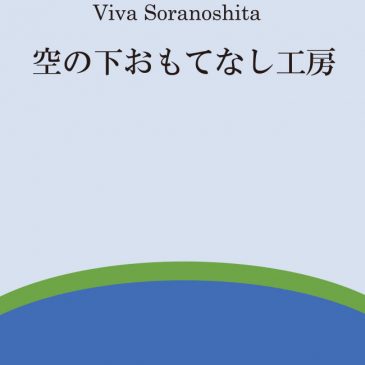 貸出物品をお安くしています